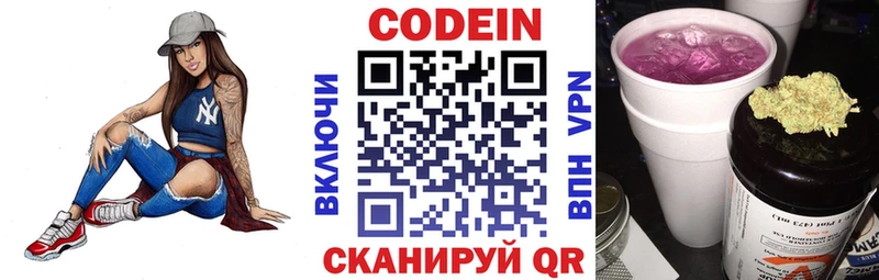 Кодеиновый сироп Lean Purple Drank  мега рабочий сайт  Пыталово 