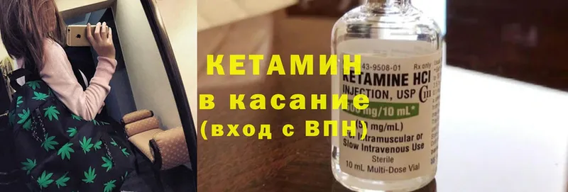 Кетамин ketamine  продажа наркотиков  Пыталово 