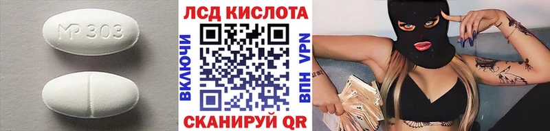 ЛСД экстази кислота  blacksprut ссылка  Пыталово  закладки 