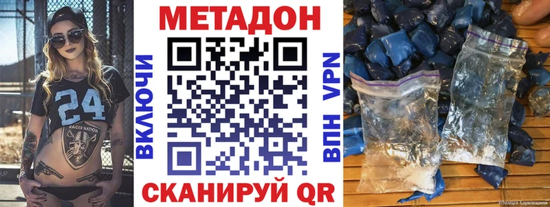 даркнет сайт  Пыталово  МЕТАДОН белоснежный 