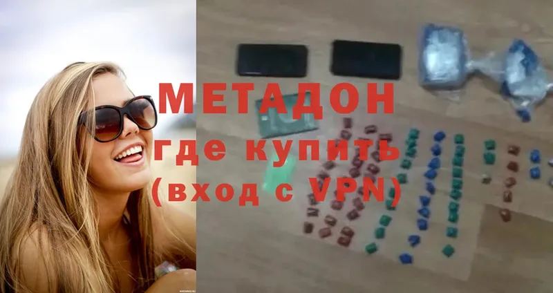 Метадон VHQ  Пыталово 